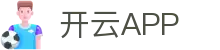 开云新版App下载 - 开云 (中国)官方网站 - KAIYUN